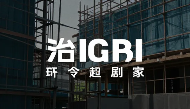 宣传片制作中适用条件如何界定